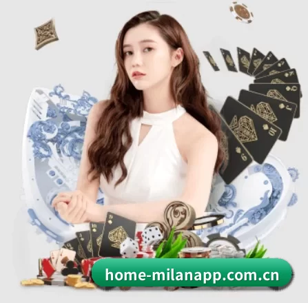 米兰app APP 界面